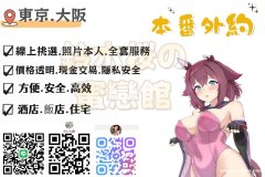 鈴木桜の蜜戀館 東京大阪風俗—網站： https://www