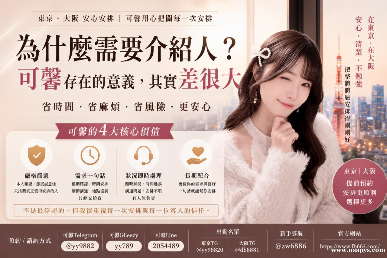 大阪|東京頂級櫻花妹上門服務TG:yy9882 大阪|東京頂級櫻花妹上門服務TG:yy9882