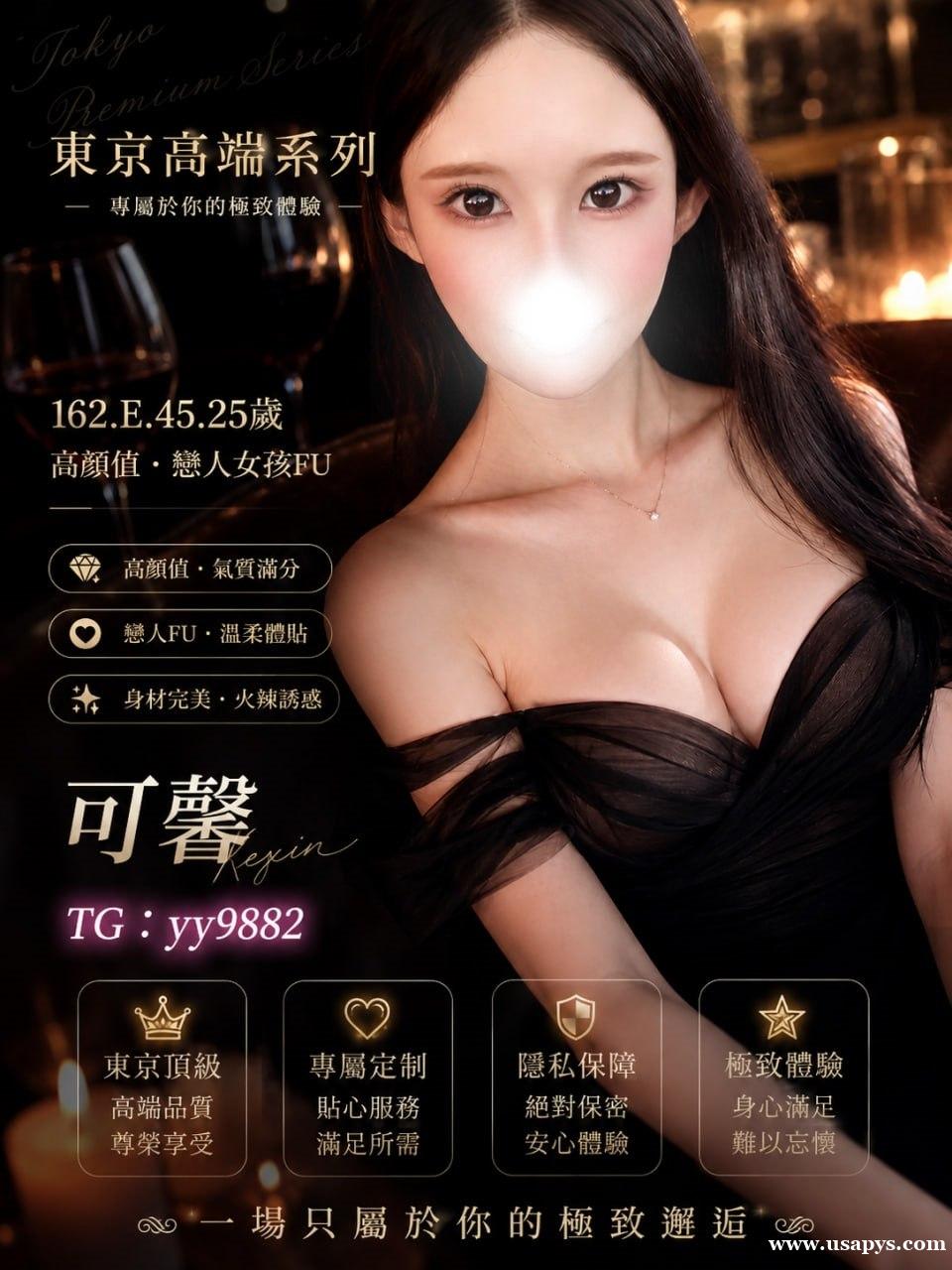 東京大阪外送茶怎麼約?新手必看預約指南TG:yy9882 東京大阪外送茶怎麼約?新手必看預約指南TG:yy9882