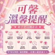 東京大阪外送茶怎麼約?新手必看預約指南TG:yy9882 東京大阪外送茶怎麼約?新手必看預約指南TG:yy9882