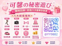 #大阪今日強烈推薦人事行政TG：yy9882