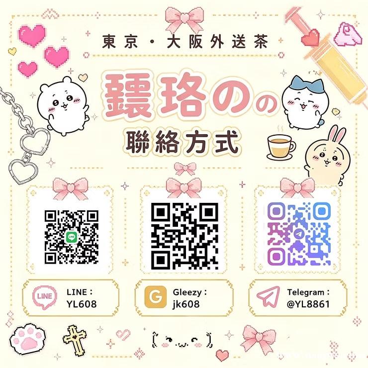 日本外送茶服務指南|東京大阪外送茶 外國人也能輕鬆預約 日本外送茶服務指南|東京大阪外送茶 外國人也能輕鬆預約