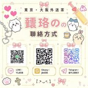 日本外送茶服務指南｜東京大阪外送茶 外國人也能輕鬆預約
