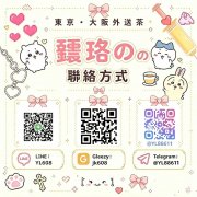 瓔珞桜華館 東京大阪外送茶完全攻略TG:YL88611